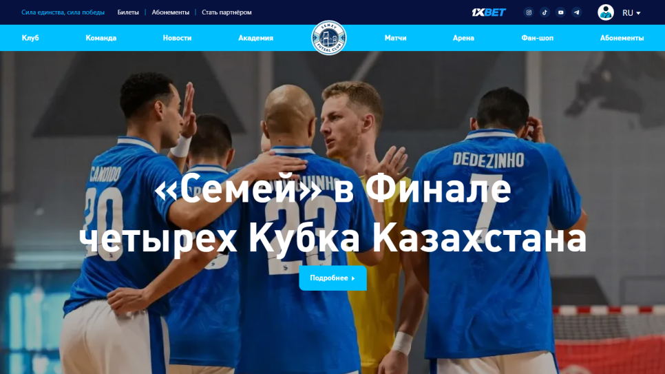 Футзальный клуб "Semey"