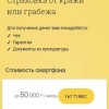 Nomad страхование телефона