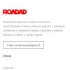RoadAd
