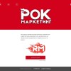 Рок-маркетинг