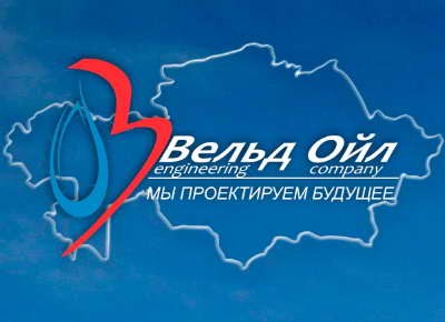 Вельд Ойл